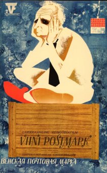 «Венская почтовая марка»