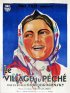 Постер «Бабы рязанские»