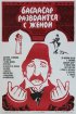Постер «Багдасар разводится с женой»