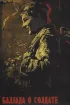 Постер «Баллада о солдате»