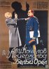 Постер «Белый орел»