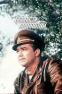 Постер «Без вести пропавший»