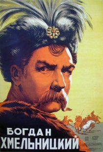 «Богдан Хмельницкий»