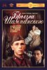 Постер «Брызги шампанского»