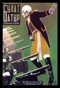 «Булат-Батыр»
