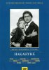 Постер «Накануне»