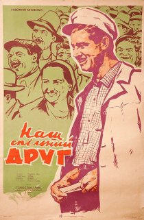 «Наш общий друг»