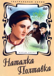 «Наталка Полтавка»