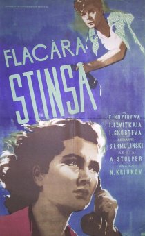 «Неповторимая весна»