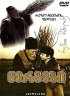 Постер «Саженцы»