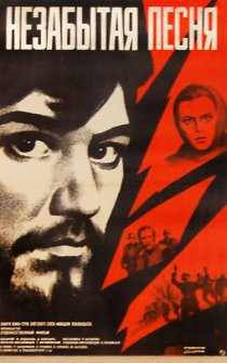 «Незабытая песня»