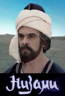 «Низами»