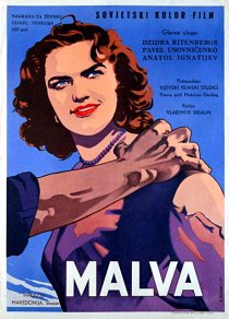 «Мальва»