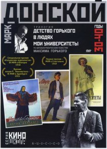 «Мои университеты»