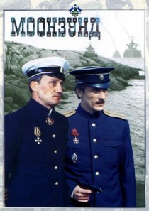 «Моонзунд»