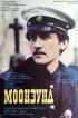 Постер «Моонзунд»
