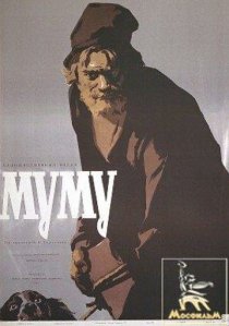 «Муму»