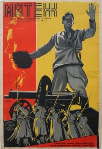 «Мятеж»