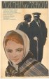 Постер «Молочник из Мяэкюла»