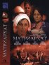 Постер «Матриархат»