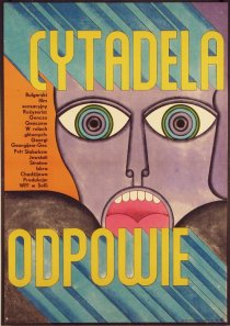 ««Цитадель» ответила»