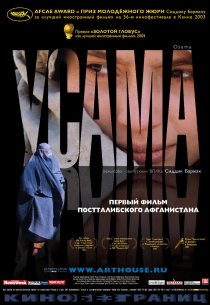 «Усама»