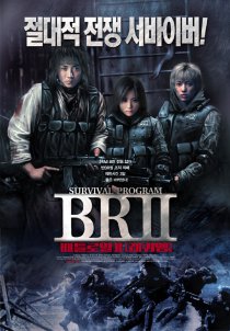 «Королевская битва 2»