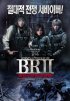 Постер «Королевская битва 2»