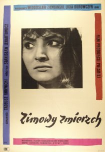 «Зимние сумерки»