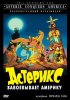 Постер «Астерикс завоевывает Америку»