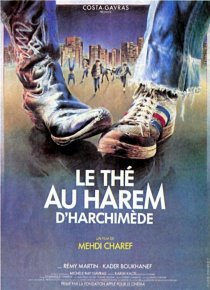 «Чай в гареме Архимеда»