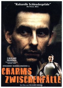 «Случай Хармса»