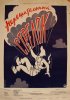 Постер «Нерешительный стрелок»