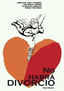 «Разводов не будет»