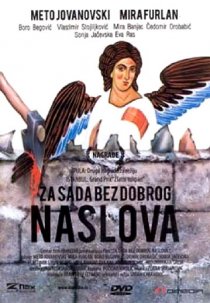 «Пока без подходящего названия»