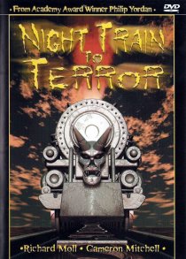 «Поезд страха»