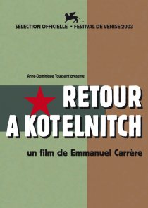 «Возвращение в Котельнич»
