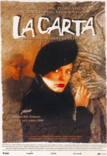 «Письмо»