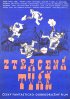 Постер «Ztracená tvár»