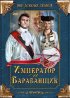 Постер «Император и барабанщик»