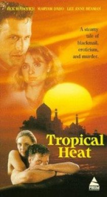 «Тропическая жара»