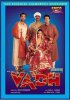 Постер «Vadh»