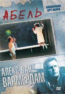 «Абель»