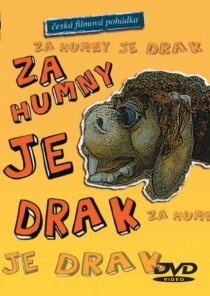 «За околицей дракон»