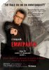 Постер «Эмигранты»