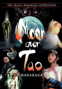 «Tao no tsuki»