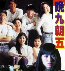 «Wan 9 zhao 5»