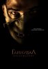 Постер «Ганнибал: Восхождение»