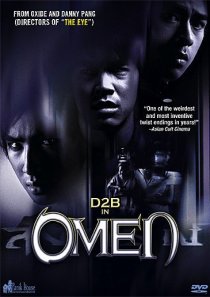 «Омен»
