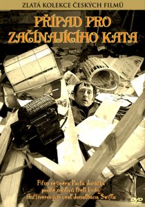 «Дело для начинающего палача»
